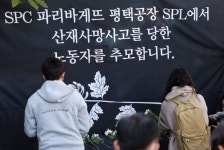 SPL 평택공장 사망사고 원인 질식사 추정