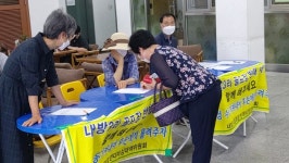 신한성CC 반대 대책위 건립사에 주민 피해 전달