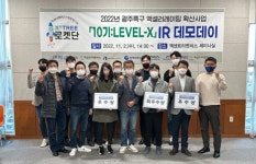 엘앤벤처스 | [호남권 유니콘 시리즈 2 : 광주연구개발특구 투자 IR 성료]