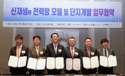 LS일렉트릭, 100MW 규모 태양광·풍력·복합 발전단지 조성 나선다