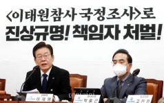 '진상규명! 책임자 처벌!' 최고위 발언하는 이재명 대표