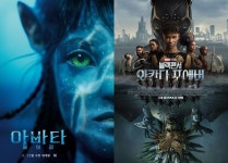 [D:영화 뷰] 아바타2 190분·블랙 팬서2 161분, 길어지는 러닝타임…대작들의 자신감