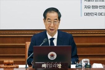 국무회의 모두발언하는 한덕수 국무총리