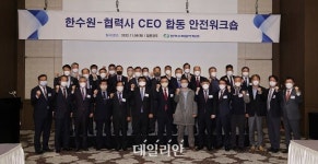 한수원, 안전 최우선 안심일터 조성 나서