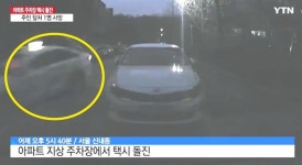 서울 중랑구서 택시가 아파트 덮쳐 1명 사망…급발진 주장