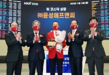 [포토] 윤성에프앤씨, 코스닥시장 상장기념식 개최