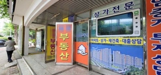새대한 해산 의결, 중개사協 통합한다…법정단체 승격 선결요건 갖춰