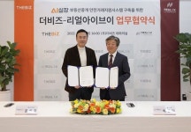 더비즈, 권리조사 전문기업 리얼아이브이와 MOU 체결