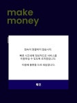케이뱅크, 모바일뱅킹 앱 접속 장애