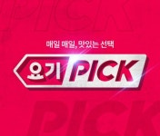 [단독] 요기요, 요기패스라운지 종료…성장 묘수 찾기 고심