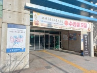 고양문화의집, 어학강좌 폐지 않고 현행대로 유지하기로