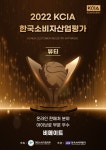 비메이트 눈썹타투펜, 2022 KCIA 한국소비자산업평가 뷰티 분야 아이브로 부문 수상