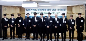 “폭언·폭행에 신뢰 깨졌다”는 오메가엑스 vs “계약해지 사유 안 된다”는 소속사