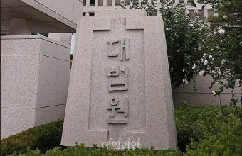 연세대 '아이스하키 입시비리' 의혹 교수 4명 무죄 최종 확정…대법 