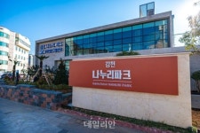 [D:로그인] 한국남부발전, 국내 전력공급 중추에서 지역사회 기댈 쉼터로