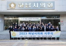 하남시의회, 현충탑 참배 및 헌혈로 새해 업무 시작