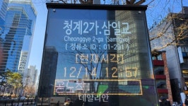 마을버스 정류소에도 도착시간 안내 서울시, 단말기 200개소 설치
