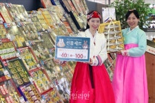 농협유통 하나로마트 2023년 계묘년 설 선물세트 할인 행사