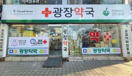 오산시 365일 운영하는 공공심야약국 재지정