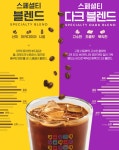 커피온리, 세계 상위 7% 커피 ‘스페셜티’원두 사용한 고품질의 프리미엄 커피 제공