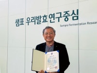 샘표 허병석 연구소장, 농림축산식품부 장관상 수상