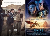 ‘교섭’, 100만 관객 돌파…‘아바타2’, 올해 첫 천만 영화 등극
