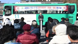 동두천시 교통취약지역 공영버스 노선 잇따라 개통...대중교통혁신 이뤄
