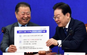 김경일 파주시장 손팻말 들어주며 웃는 이재명 대표
