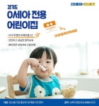 동두천시, 출산장려금 셋째 아이까지 50만 원씩 증액 확대...인구(9만1255명)늘리기 나서
