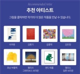 “이 그림 어디서 샀어?” 오늘의집‧아이디어스에서 미술품 산다