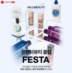 롯데온, 온앤더뷰티 클럽 페스타 개최