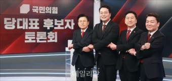 토론회 전 손 맞잡은 국민의힘 당대표 후보자들