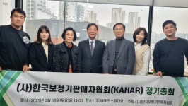 사단법인 한국보청기판매자협회 2023년 정기총회 개최