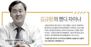 美 수출규제 직격탄 맞은 中 반도체산업 고사 위기 [김규환의 핸디 차이나]