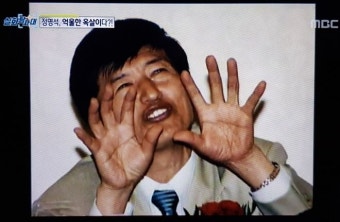 女신도 성폭행 저질러 '전자발찌', 4년 만에 또?...JMS 총재 정명석 [뉴스속인물]