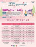 의정부영상미디어센터 2023년 2분기 미디어 교육 프로그램 수강생 모집