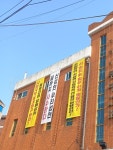 구리시 수택E구역 주택재개발조합 조합원들이 교회 앞으로 간 이유는?