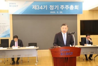 포스코ICT, '포스코DX' 새 간판 달아…"디지털 대전환 리딩"