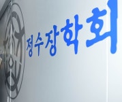 MBC 제3노조 정수장학회, 20억 씩 출연금만 챙기고 거수기 역할만…MBC와의 관계 정리해야