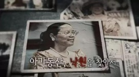 아가동산 측, ‘나는 신이다’ 만든 넷플릭스·MBC 등에 3억 손배소