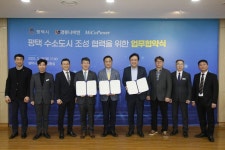 평택시 수소 도시 위해 세계적 기술 보유 기업과 업무협약