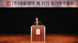 대웅·대웅제약 정기 주주총회 개최...“미래 성장동력 강화”