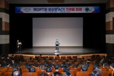 이천시 챗GPT(인공지능 대화 챗봇) 활용 위한 특강