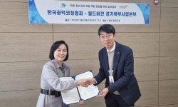 월드비전 경기북부사업본부, ㈜로열코칭과 업무협약 체결