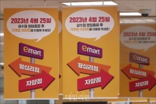 이마트 성수점, 오는 25일 폐점