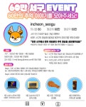 인구 60만 앞둔 인천 서구, 추억 영상 공모
