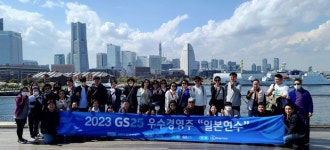GS25, 우수 가맹점 137곳 일본 해외 연수 프로그램 진행