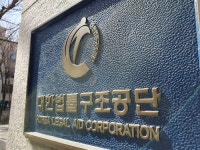 대법 법률구조공단 변호사, 집단행동 가능…징계 대상 아냐