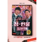 [D:방송 뷰] 호스트바 선수·성산업 탐구, ‘일본 음지 문화’ 소재 삼는 웹 예능들