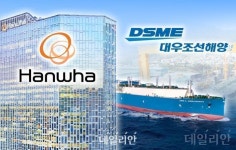 공정위, 한화-대우조선해양 결합 승인…‘육해공 종합 방산업체’